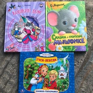 Russian Kids Books